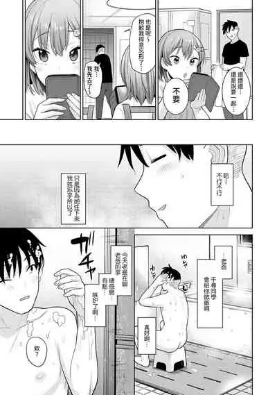 SotsuAl Cameraman to shite Ichinenkan Joshikou no Event e Doukou Suru Koto ni Natta Hanashi Ch. 1-16