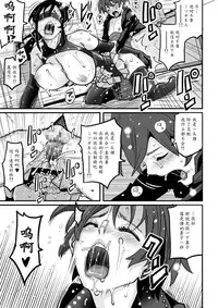 [Hana Hook] Choukyoushi Misogi no Shigoto Sono 1 - Toaru Boshi no Kyousei Kinshin Soukan [Chinese] [魔劍个人汉化-SIS]