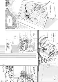 (SC50) [Jyaraya (Morisaki Petit)] MON-DAI-KAI-KETSU! (Tantei Opera Milky Holmes)