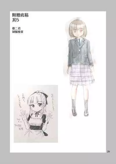 [Yoshida Gorou Shoukai (Yoshida Gorou)] Boku ga Onna ni Naru made wa TS Kanojo 3 [Chinese] [瑞树汉化组]