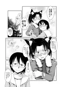 [Kamotama Shuzou (Kamotama)] Dennou Yaoi no Hon (Dennou Coil) [Digital]