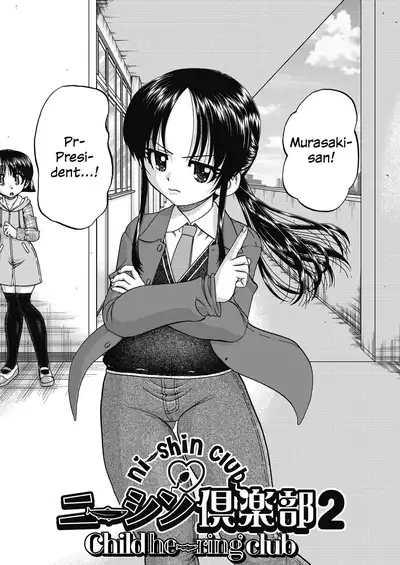 [Chunrouzan] Joshi Shougakusei Ninshin Club | Gradeschooler Child Bearing Club Ch. 1 - 6 [English] [head empty] [Digital]