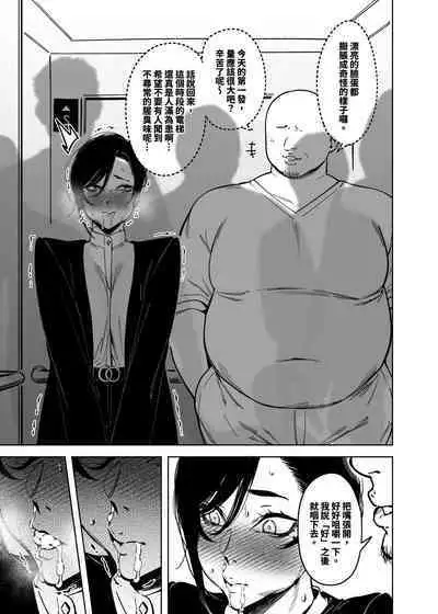 女社長と恋人になる方法