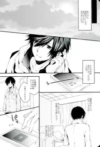 (C85) [HARUHIYORI+ (Yutta)] All Standard is you. (Uta no Prince-sama)