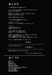 (Kouroumu 10) [Oyatsukan (Who Are You)] Eye (Touhou Project)