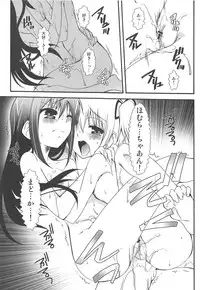 (C80) [Märchen BOX (Various)] THE Mahou Shoujo (Various)