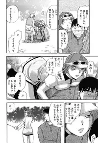 [Chiba Dirou] Kaikan! Oneesan