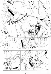 (C51) [Pink Cat's Garden (PAO, Titikuro Sanbo)] FASTER, PUSSYCAT! KILL! KILL! (Various)