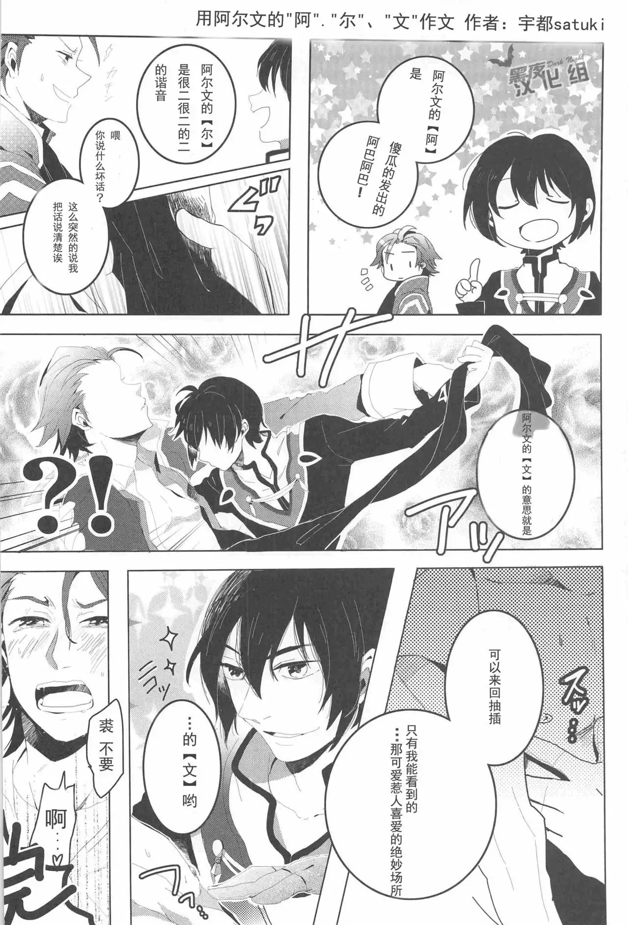 Manzoku suru made Tabesasete | 让你吃到饱为止