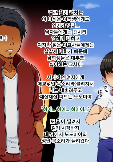 Boku ga Koishita Sensei wa Yarichin ni Nerawaremashita.