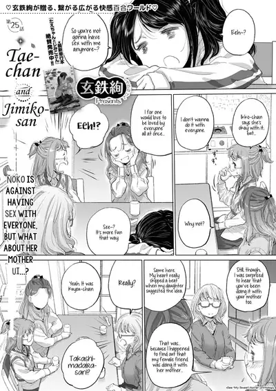 [Kurogane Kenn] Tae-chan to Jimiko-san | Tae-chan and Jimiko-san Ch. 14.5, 22-25 [English] [/u/ Scanlations] [Digital]