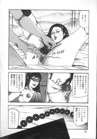 [Sanjou Tomomi] M Dorei ni Shite