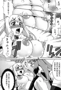 [Katou Jun] Avatar Trance! Ch. 1-6 [Chinese] [鬼畜王汉化组] [Digital