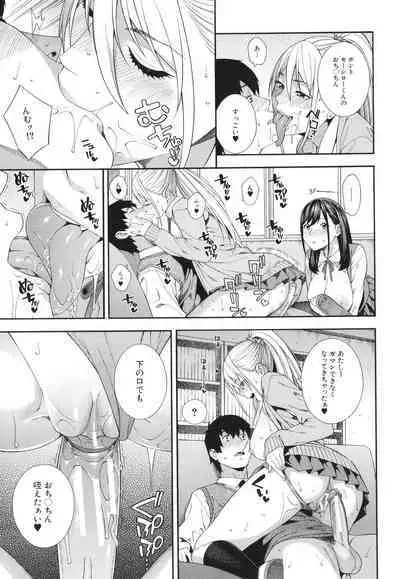 Fellatio Kenkyuubu - Fellatio Research Department