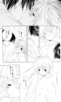 [Sakura Ashika] Bucchoudura ni Koi o Shite