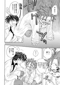 [Anthology] Shounen Ai no Bigaku IV The Amaenbo Shounen