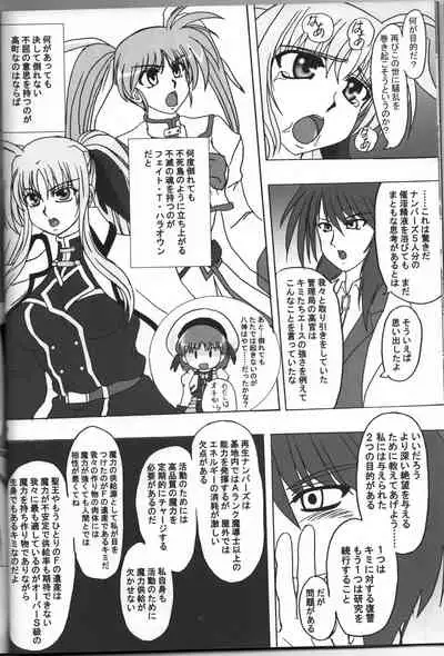 [Tekkyuu Chain (Kirimomi Shoot)] BREAK PHOENIX (Mahou Shoujo Lyrical Nanoha)