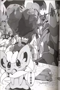 (Kemoket 5) [FUYUGOMORI (winte)] Liquid Drops (Pokémon) [Chinese] [虾皮汉化组]