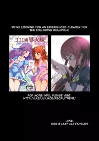 [YAMAGIRL (Codeyamada)] Hyotto shitara Watashi-tachi, First Kiss wa Mada nanokamo | Maybe we haven't had our first kiss yet (Aikatsu!) [English] [Lazy Lily & Sexy Akiba Detectives]