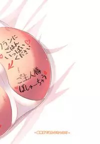 [Saigo made Anko Tappuri (Akiba Monaka)] Saimin nanka Kakattenai mon (Touhou Project) [Digital]