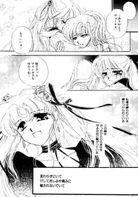 [doujinshi anthology] Selenity Romance (Sailor Moon)