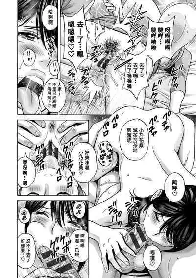 [Hidemaru] Yasashii Oba-san Yarashii Oba-san [Chinese] [Banana手工漢化] [Digital]