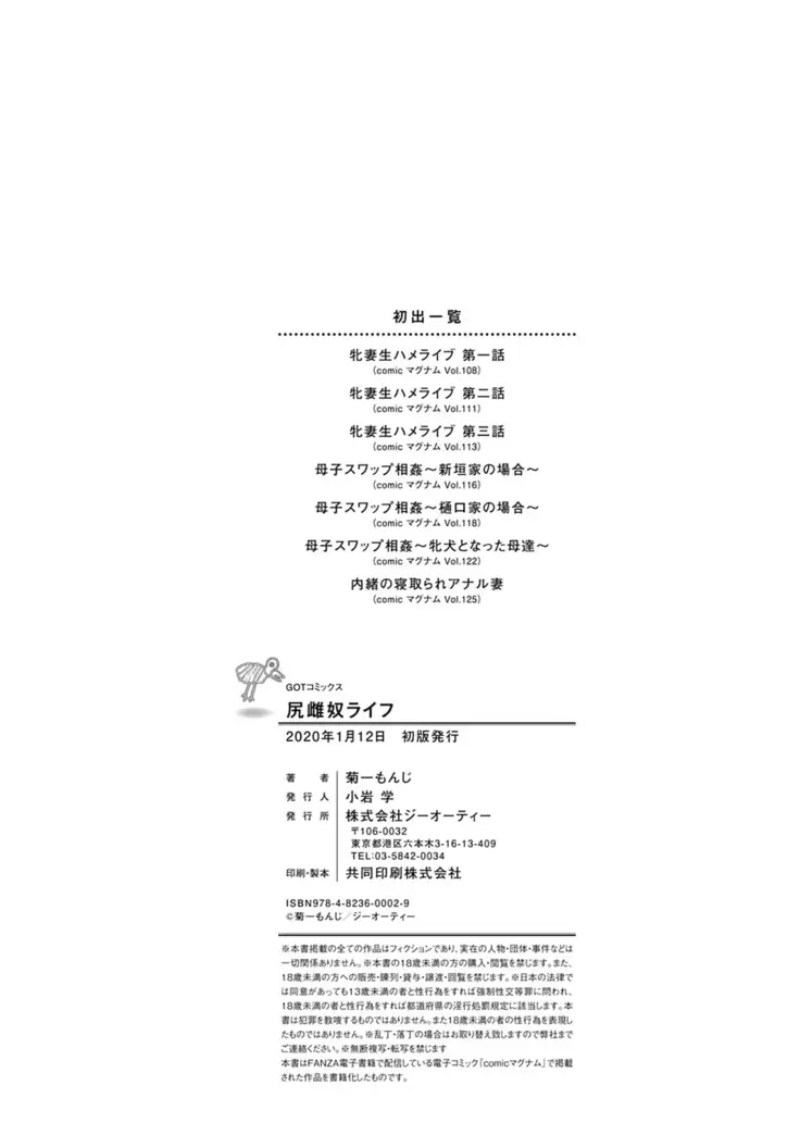 Shiri mesu dorei life