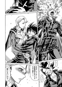 [Tamaki Nozomu] Uchi no Musume ni Te wo Dasu na! -Oyako Heroine Funtousu- Vol.2 [Digital]