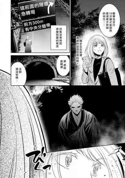 Hentai Ikemen Yuurei ni Maiban Osowarete imasu. | 每晚被變態帥哥幽靈襲擊. 1-8