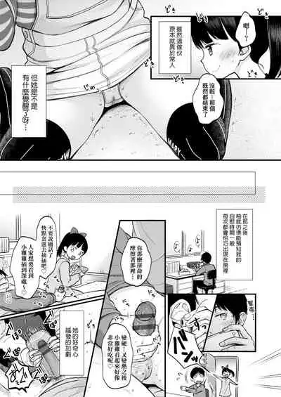 Mannaka. | 真愛滿溢。