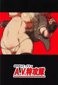 (C93) [A.V. Tokkoutai (Tuna Milk)] Oni Oko Dosukebe Yusou (Kantai Collection -KanColle-)