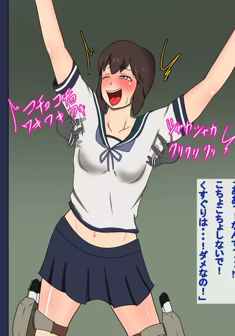 kusuguri reipu shokei hito vs senkan musume