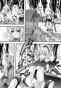 (Reitaisai 5) [Yuzu_momo Jam (Various)] Gensou Shoujo -Adesugata- (Touhou Project)