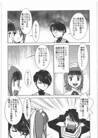 [Kacchuu Musume] Dennou Yuusai Roku