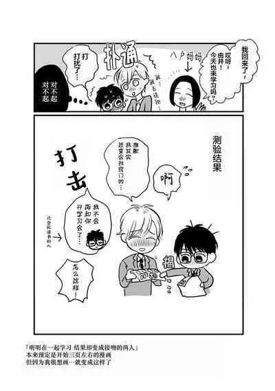 Seifuku Nugitai | 渴望褪下制服