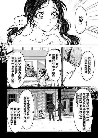 saigo no Yellow field | 最后的Yellow Field 1-2