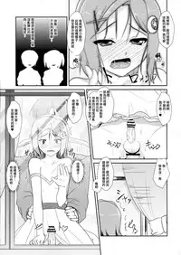 (C81) [High-Spirit (Aogiri Penta)] Josou Musuko Vol.7 (Usodere!) [Chinese] [刷牙子漢化]