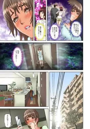 Dareka ga Watashi o Miteru ~Tousatsu sareta Onna~