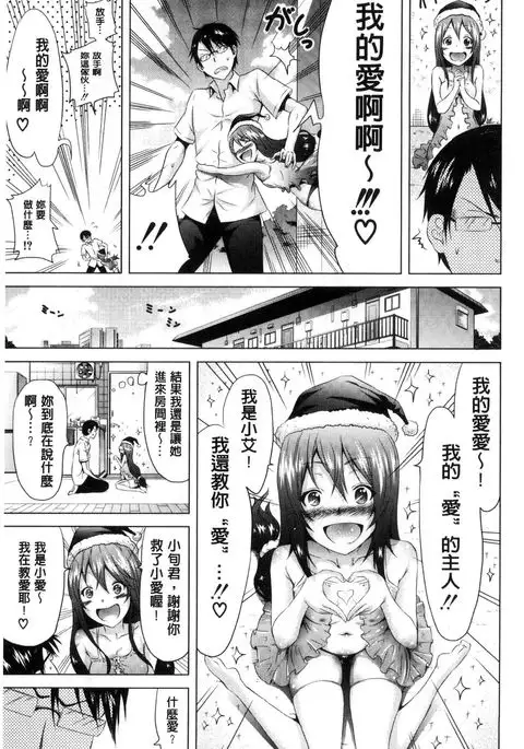 Lovemare Jou | 愛慾夢魘 上