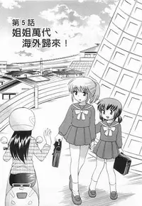 [Kotono Wakako] Okusama DE Naito 5 | 夜妻 5 [Chinese]