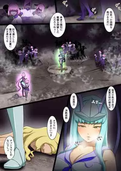 Uchi no Ko ga Ecchi na Teki to Tatakatte Haiboku suru Hanashi ~Arashiko hen 3~