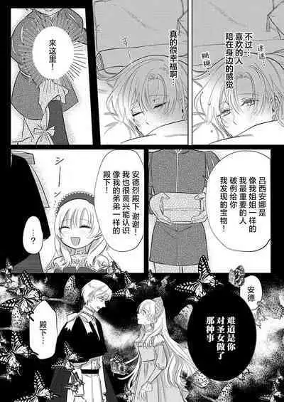 Ai ga Omoi Kishi Koushaku wa, Tsuihou Reijou no Subete o Ubaitsukushitai. | 骑士公爵爱意深重,想要索取放逐千金的一切。 1-11