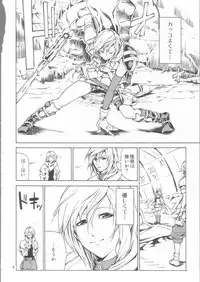 (COMIC1☆4) [JACK-POT (Jyura)] LIGHTNING (Final Fantasy XIII​)