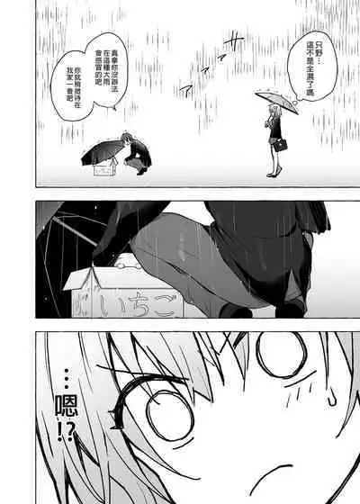 [Kinokonomi (konomi)] Nyancology 10 -Usami-san to Himitsu no Kenkyuu Seikatsu- | 喵喵可蘿姬10～和宇佐美的祕密研究生活 [Chinese] [Digital]