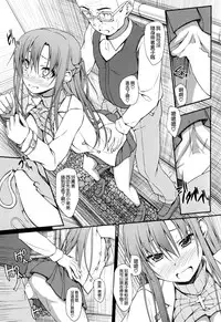 (C86) [shakestyle (ShAKe)] SLAVE ASUNA ONLINE 3 (Sword Art Online) [Chinese] [空気系☆漢化]