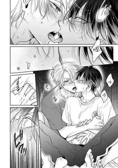 Densetsu no Yarichin VS Teppeki no Shiriana | 传说级炮王vs铁壁屁眼3 ch.01