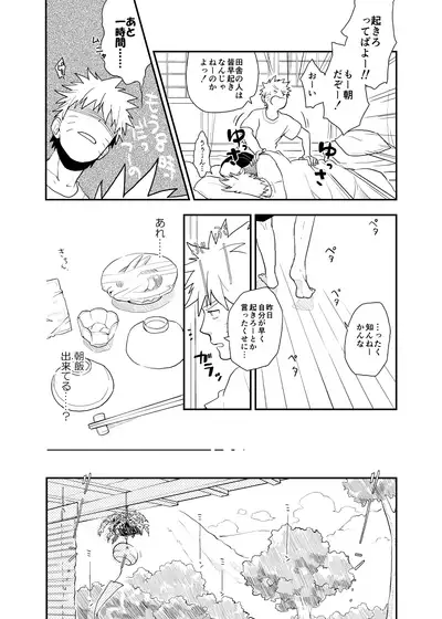 Looking For Soushuuhen