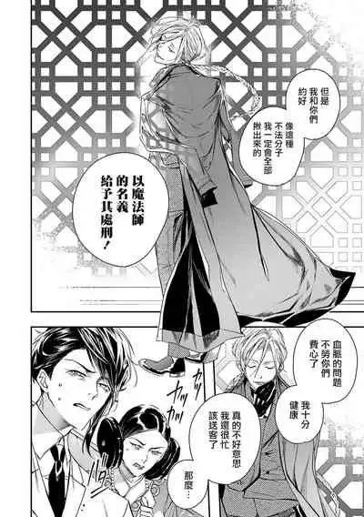 [Seina Anji] World's End Blue Bird | 末世青鸟 Ch. 4 [Chinese] [Digital]