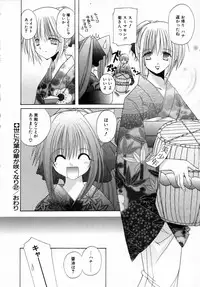 [Takanae Kyourin] Yoru to Tsuki to Neko no Guuwa