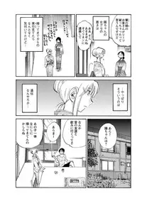 [Tsuya Tsuya] Hirugao Ch. 1-2, 4, 14-30